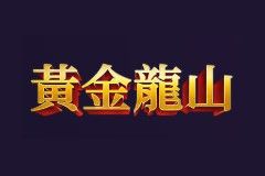 Huangjin Longshan